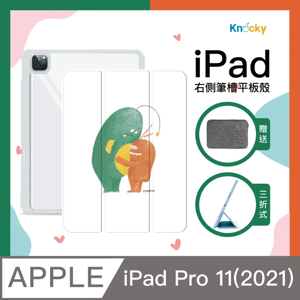 【Knocky】iPad Pro/Air/Mini 三折式透明硬底軟邊氣囊 右側筆槽保護殼 - 素色款 (多色可選) 歷史價格詳細信息