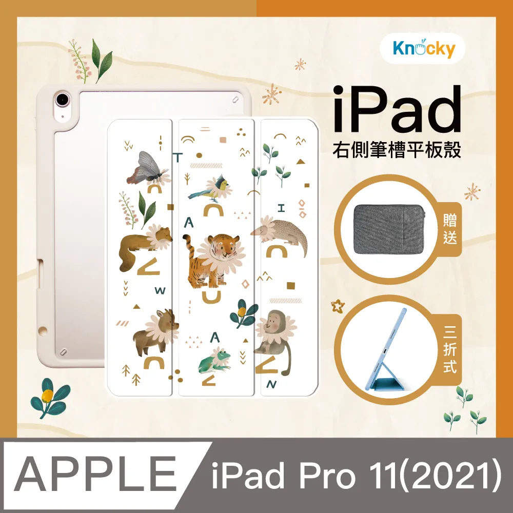【Knocky】iPad Pro/Air/Mini 三折式透明硬底軟邊氣囊 右側筆槽保護殼 - 素色款 (多色可選) 歷史價格詳細信息