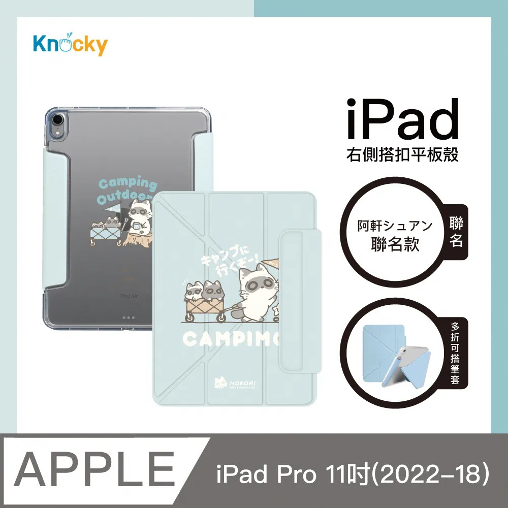 【Knocky】iPad 11吋通用收納包 收納包 平板/電腦保護包 內裏絨毛材質保護內膽包 歷史價格詳細信息