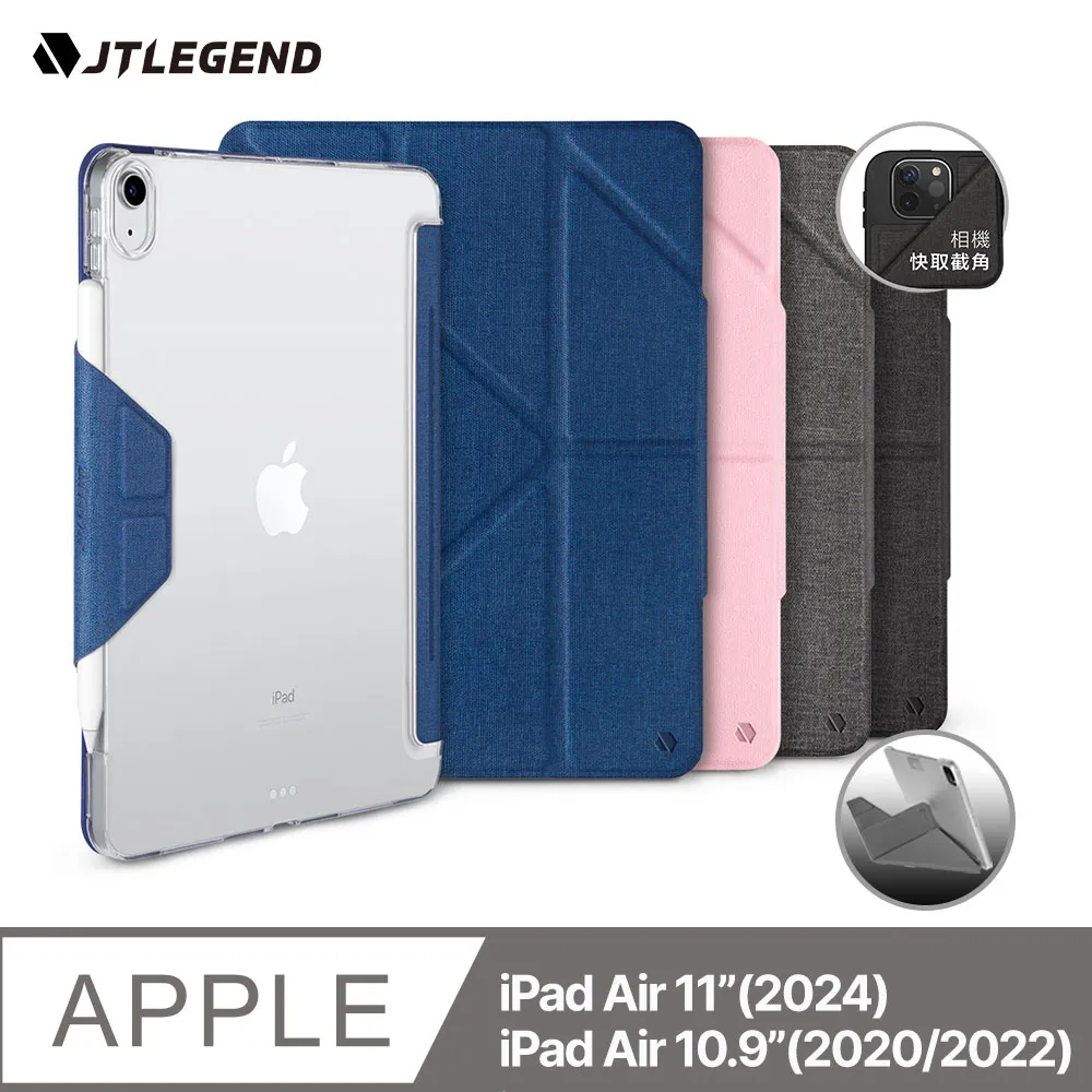JTLEGEND iPad Air 4/Pro 11寸 2021 Amos 相機快取多角度折疊布紋 磁扣保護殼 歷史價格詳細信息