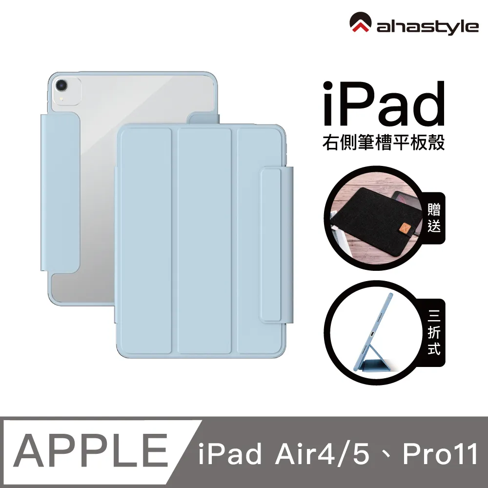 AHAStyle iPad 全包磁吸搭扣保護殼-(三折式/硬底軟邊/右側裸空可搭筆套款)-Air4/5/Pro11-淺灰色 歷史價格詳細信息