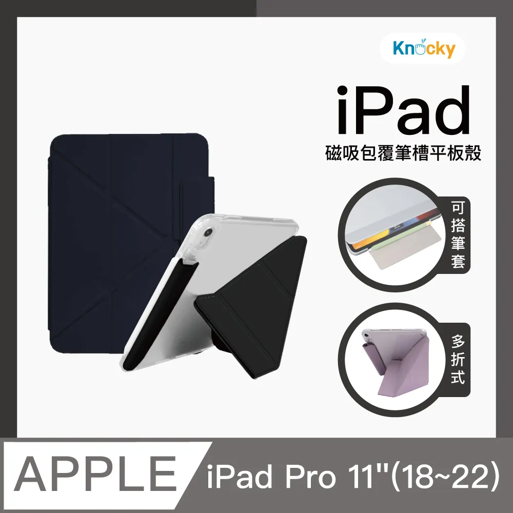【BOJI波吉】iPad Pro 11吋(2018-22) 翻折系列 搭扣鏤空筆槽透亮保護套 尊貴黑色(Y折式/硬底軟邊) 歷史價格詳細信息