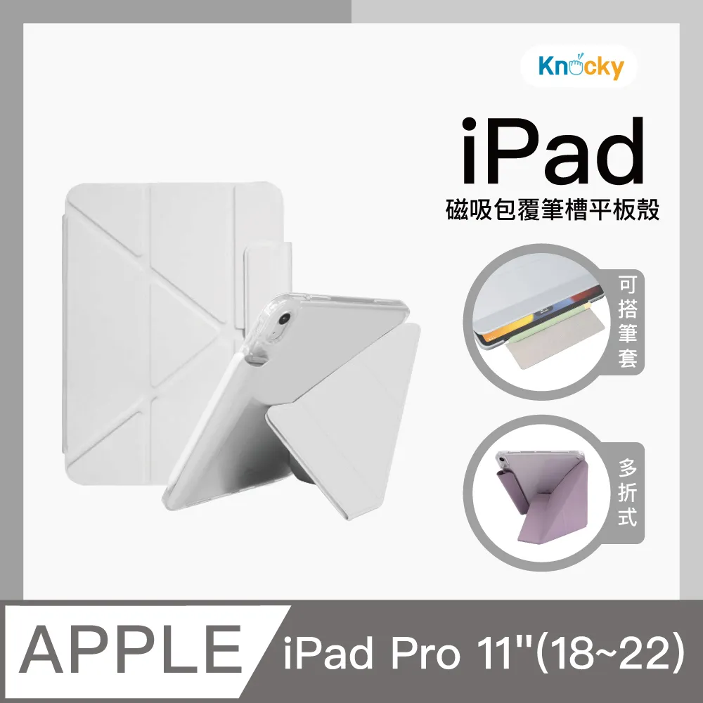 【BOJI波吉】iPad Pro 11吋(2018-22) 翻折系列 搭扣鏤空筆槽透亮保護套 尊貴黑色(Y折式/硬底軟邊) 歷史價格詳細信息