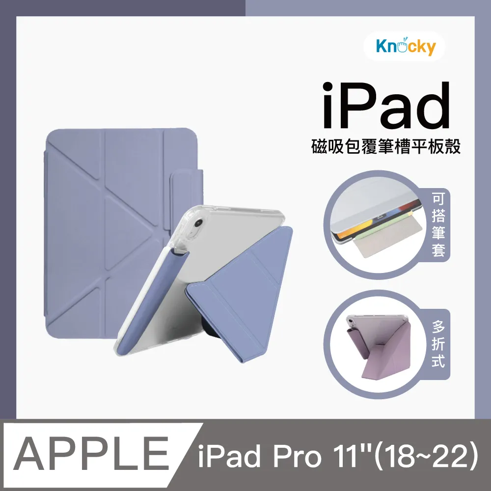 【BOJI波吉】iPad Pro 11吋(2018-22) 翻折系列 搭扣鏤空筆槽透亮保護套 尊貴黑色(Y折式/硬底軟邊) 歷史價格詳細信息
