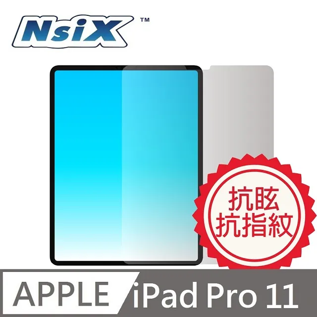 Nsix 微霧面抗眩易潔保護貼 224*143 mm 歷史價格詳細信息