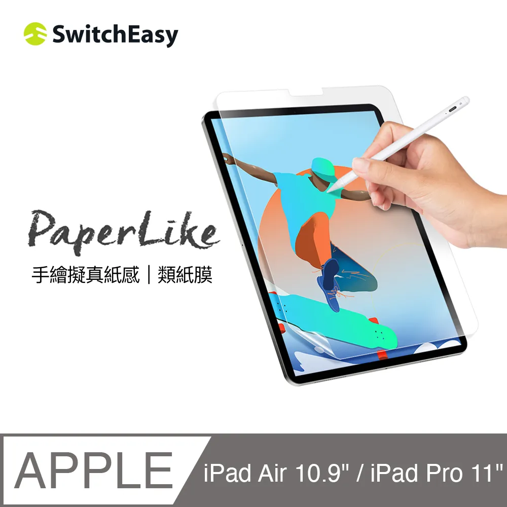 SwitchEasy Paperlike for iPad Pro 11（2020-2018） 價格比較,價格查詢,歷史價格詳細信息