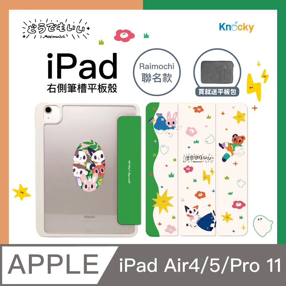 【Knocky x 安怎 ann-nua】『奇異鳥的壽司店』iPad Pro11 平板保護殼(多折式/右側筆槽) 歷史價格詳細信息