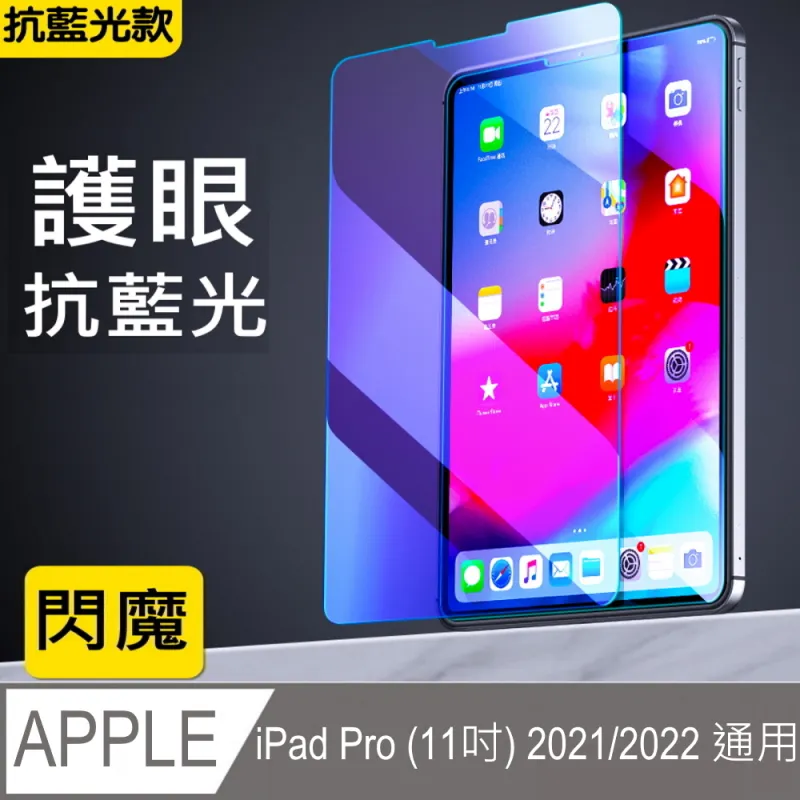 閃魔iPad類紙膜 2021磁吸Pro11紙質10.2貼膜 可拆卸Air43手寫字202 IY3Y 歷史價格詳細信息