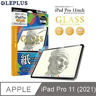 Leplus 擬紙質螢幕保護貼 類紙膜「SHIELD G」 iPad Pro 11吋 Air4 Air5 10.9吋 歷史價格詳細信息