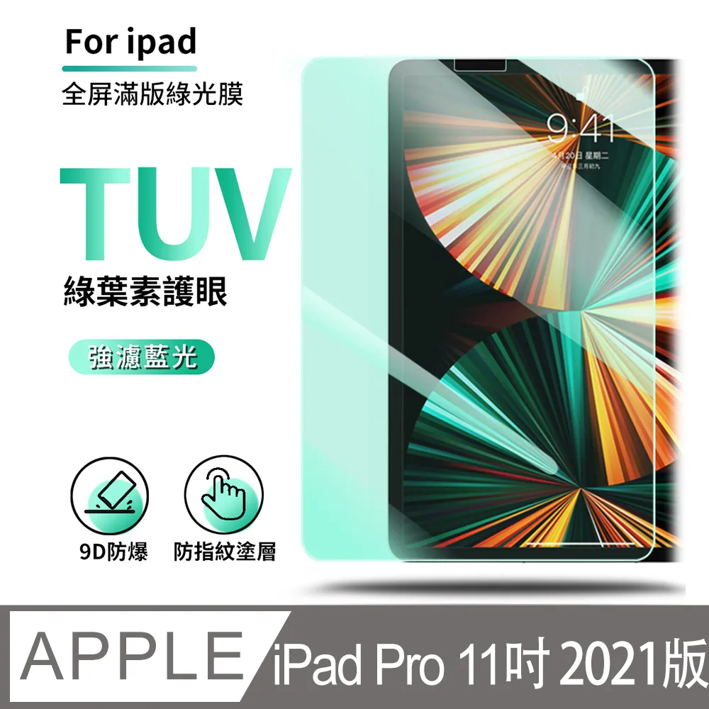 滿版 綠光 抗藍光 小米13 小米12 Lite 小米13T 小米12T 小米11T Pro 9H鋼化膜 手機螢幕保護貼 歷史價格詳細信息