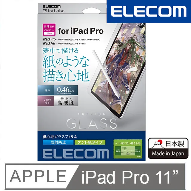 ELECOM 11吋 iPad Pro擬紙感保護貼-上質紙 易貼版III 歷史價格詳細信息