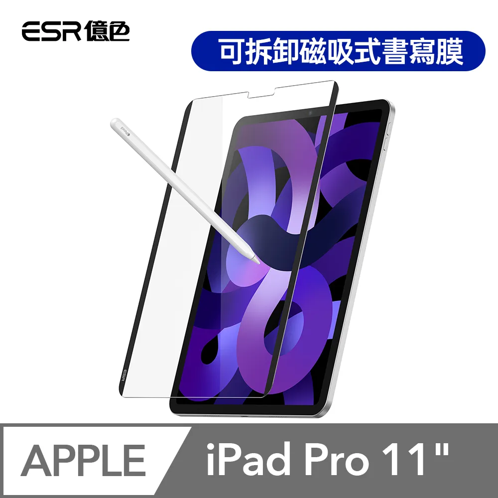 iPad Pro 11 (2022/2021/2020/2018) 防刮高清膜螢幕保護貼(亮面Pet) 歷史價格詳細信息