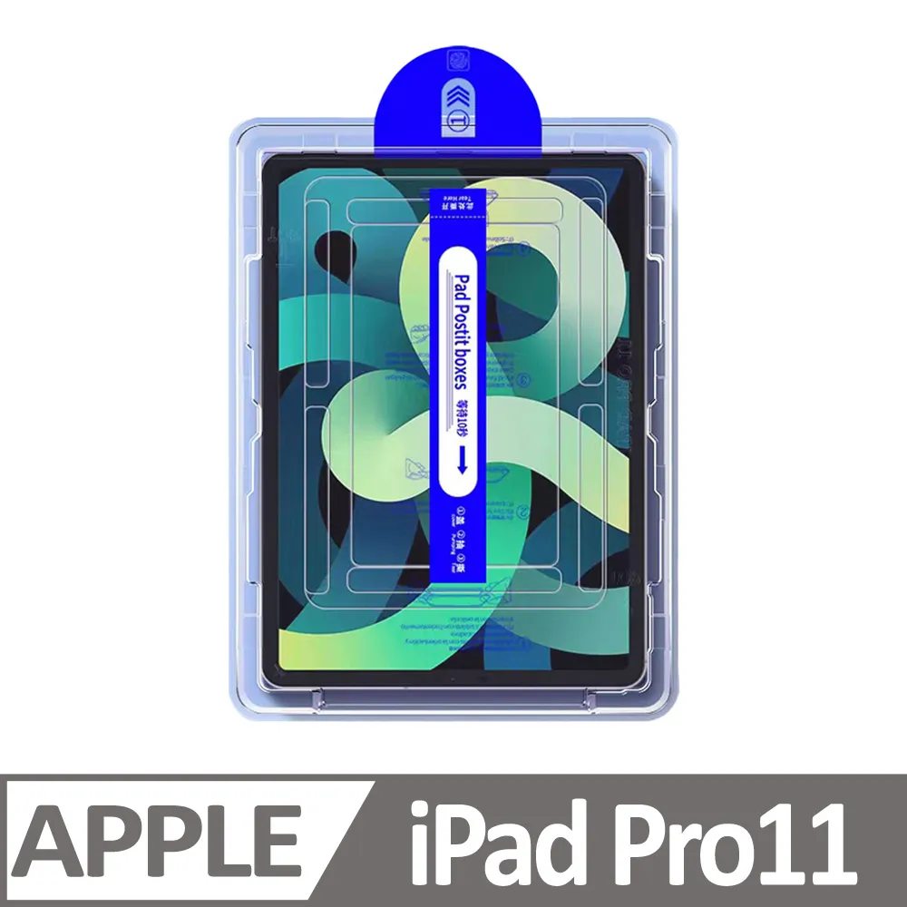 PFC-A2 蘋果平板除塵艙鋼化膜貼膜器 第三代貼膜神器 iPad Pro12.9 歷史價格詳細信息