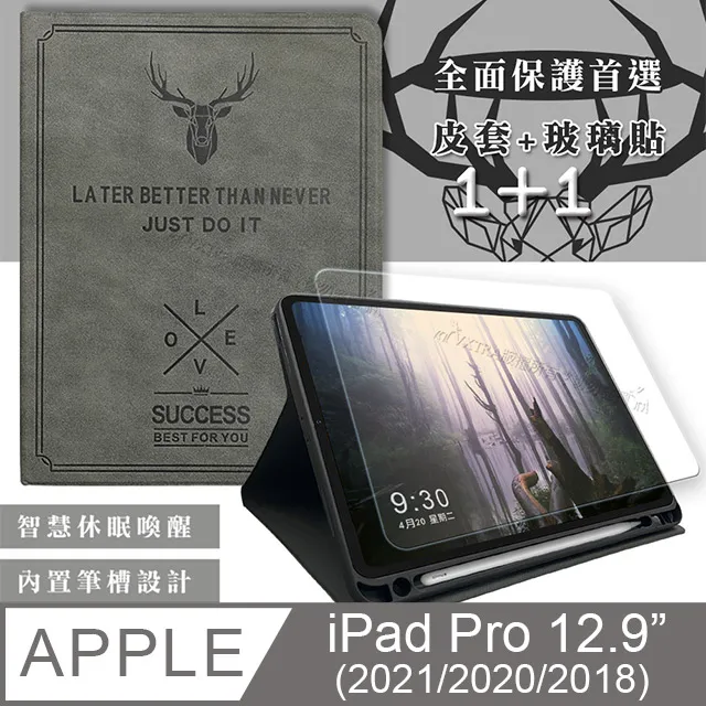 二代筆槽版 iPad Pro 12.9吋 2021/2020/2018版通用 北歐鹿紋平板皮套(森林綠)+9H玻璃貼(合購價) 歷史價格詳細信息
