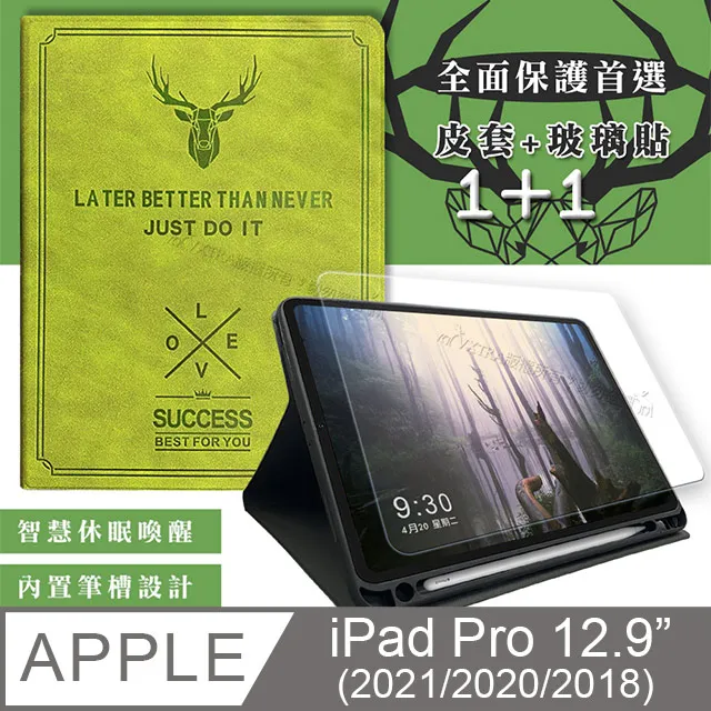 二代筆槽版 iPad Pro 12.9吋 2021/2020/2018版通用 北歐鹿紋平板皮套(森林綠)+9H玻璃貼(合購價) 歷史價格詳細信息
