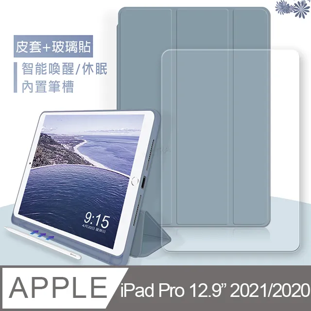 VXTRA筆槽版 iPad Pro 12.9吋 2021/2020版通用 親膚全包覆皮套(海軍深藍)+9H鋼化玻璃貼(合購價) 歷史價格詳細信息