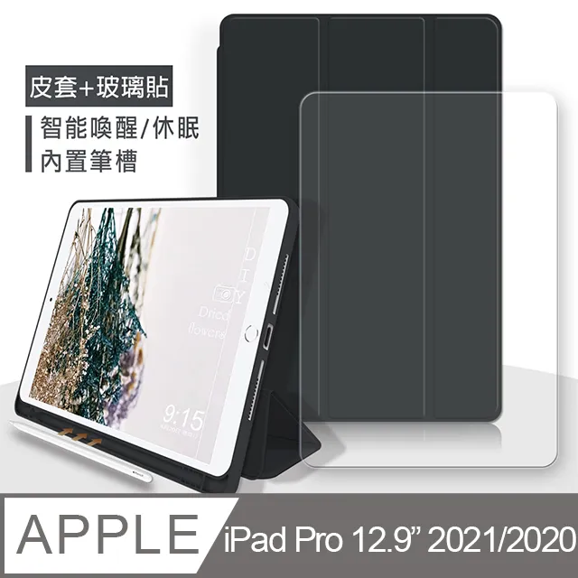 VXTRA筆槽版 iPad Pro 12.9吋 2021/2020版通用 親膚全包覆皮套(海軍深藍)+9H鋼化玻璃貼(合購價) 歷史價格詳細信息