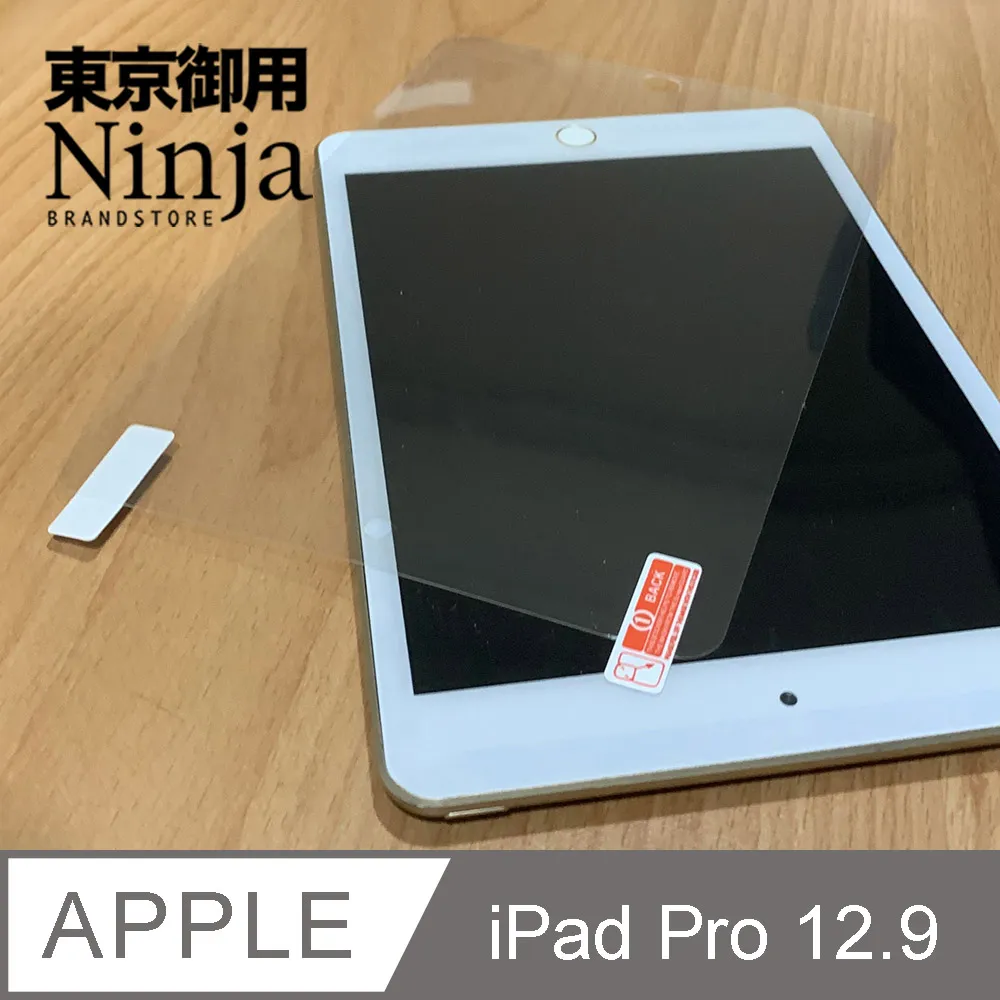 【東京御用Ninja】Apple iPad Pro 12.9 (2018年版)專用高透防刮無痕螢幕保護貼 歷史價格詳細信息