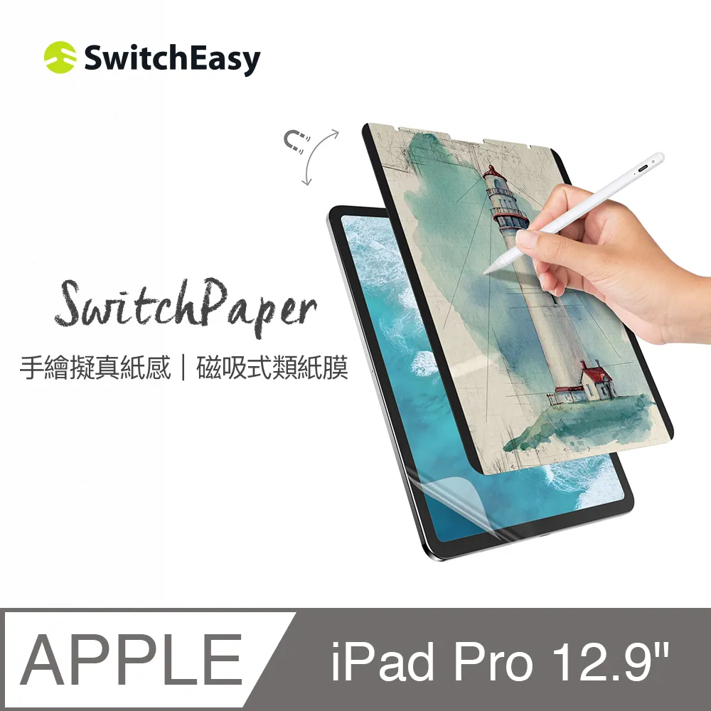 美國魚骨 SwitchEasy SwitchPaper 磁吸式類紙膜  iPad 9 10.2吋 保護貼 歷史價格詳細信息
