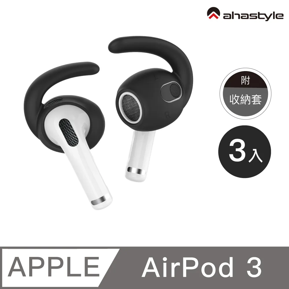 airpods3 airpods 3 耳掛 瑜伽 運動 耳套 防滑 防滑耳套 防滑套 pro 耳機 保護套 耳塞 防塵貼 歷史價格詳細信息
