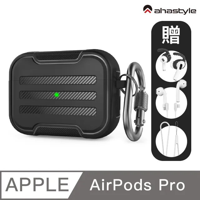 AHAStyle AirPods Pro【厚盾系列】耐衝擊防摔保護套 微三防款 附登山掛鉤 歷史價格詳細信息