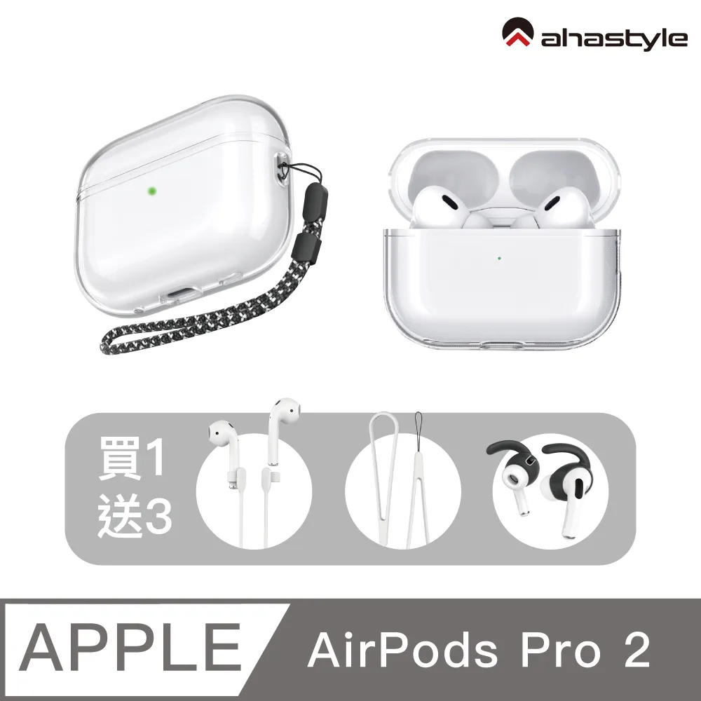 AHAStyle AirPods Pro 2代 透明保護殼 防摔保護套 透藍色（附防丟掛繩） 歷史價格詳細信息
