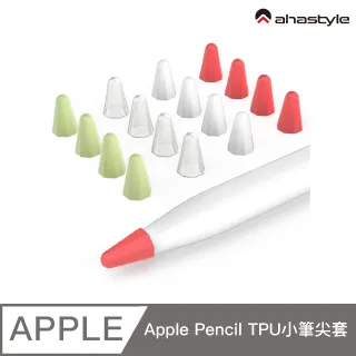 AHAStyle Apple Pencil TPU材質 小筆尖套 耐磨升級版 筆頭保護套 歷史價格詳細信息