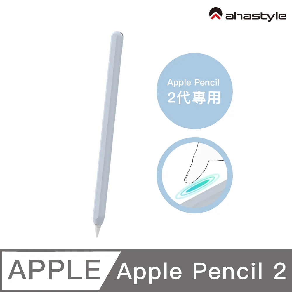 AHAStyle Apple Pencil 2代 超薄素色矽膠筆套 莫蘭迪色調 午夜藍色 歷史價格詳細信息