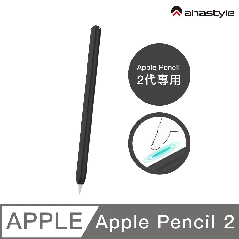 AHAStyle Apple Pencil 2代 矽膠卡通筆套 可愛趣味造型 防摔保護套 胡蘿蔔 歷史價格詳細信息