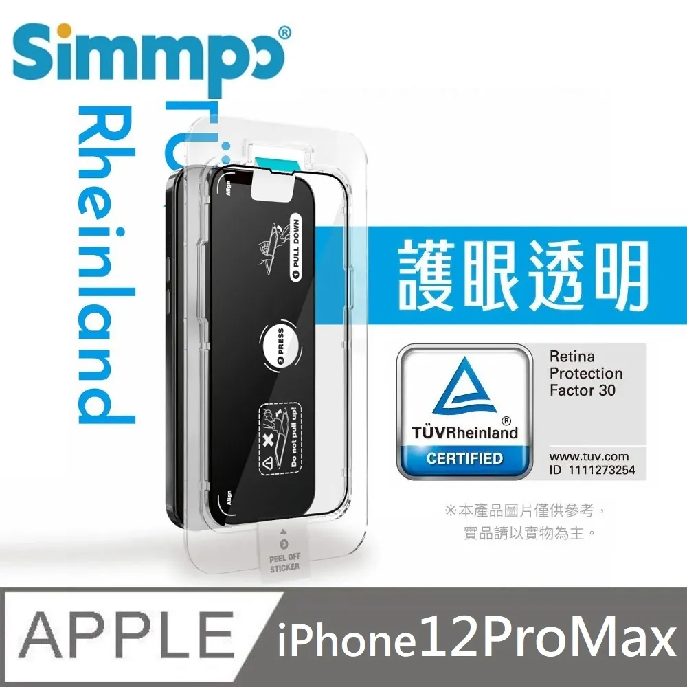 Simmpo 透明抗藍光護眼保護貼 藍光玻璃貼 德萊因認證 適用 iPad Pro 12.9吋 第3~6代 歷史價格詳細信息