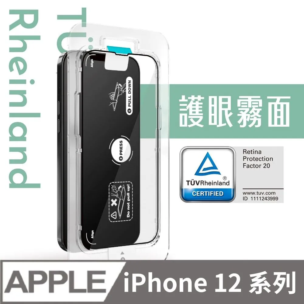 iPhone系列 綠光護眼膜 抗藍光鋼化膜 9H電鍍膜 適用12 11 Pro XR XS MAX 歷史價格詳細信息