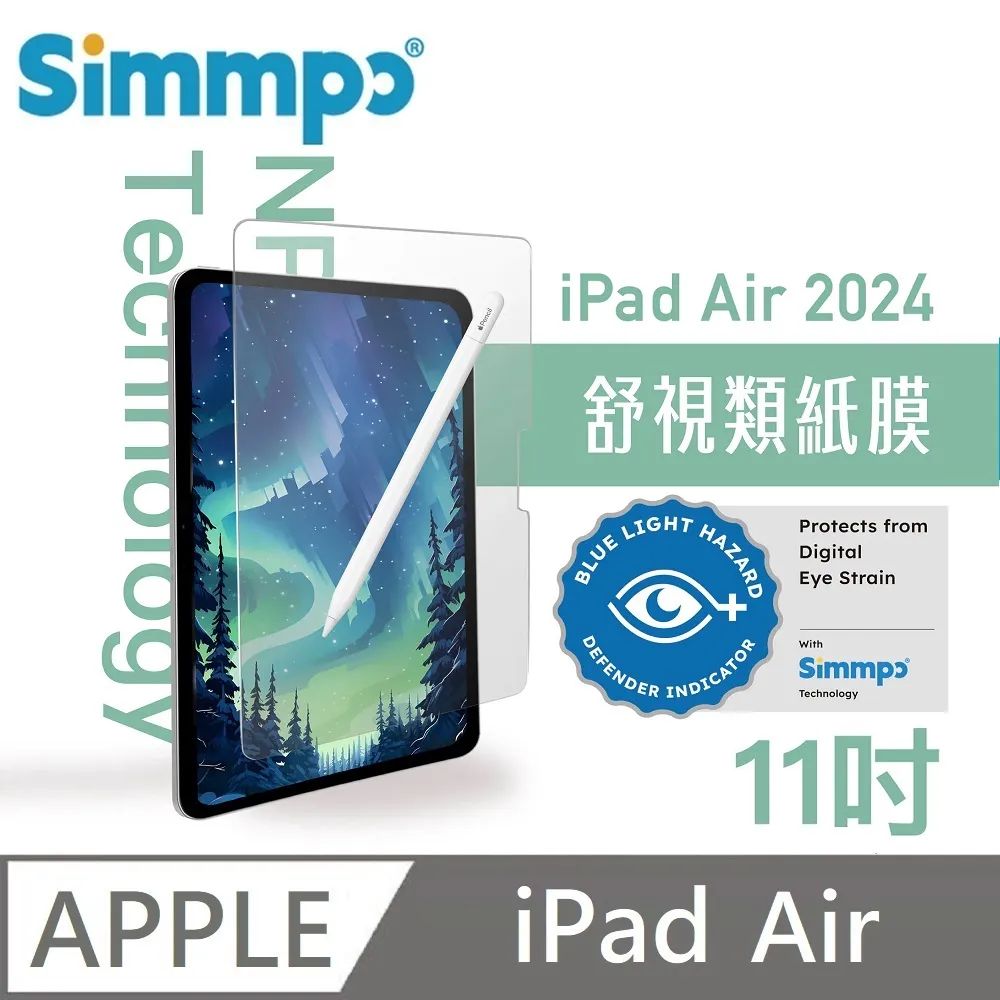 Simmpo 霧面抗藍光護眼保護貼 藍光類紙膜 舒適BDI 適用 iPad Air 13吋 2024版 歷史價格詳細信息