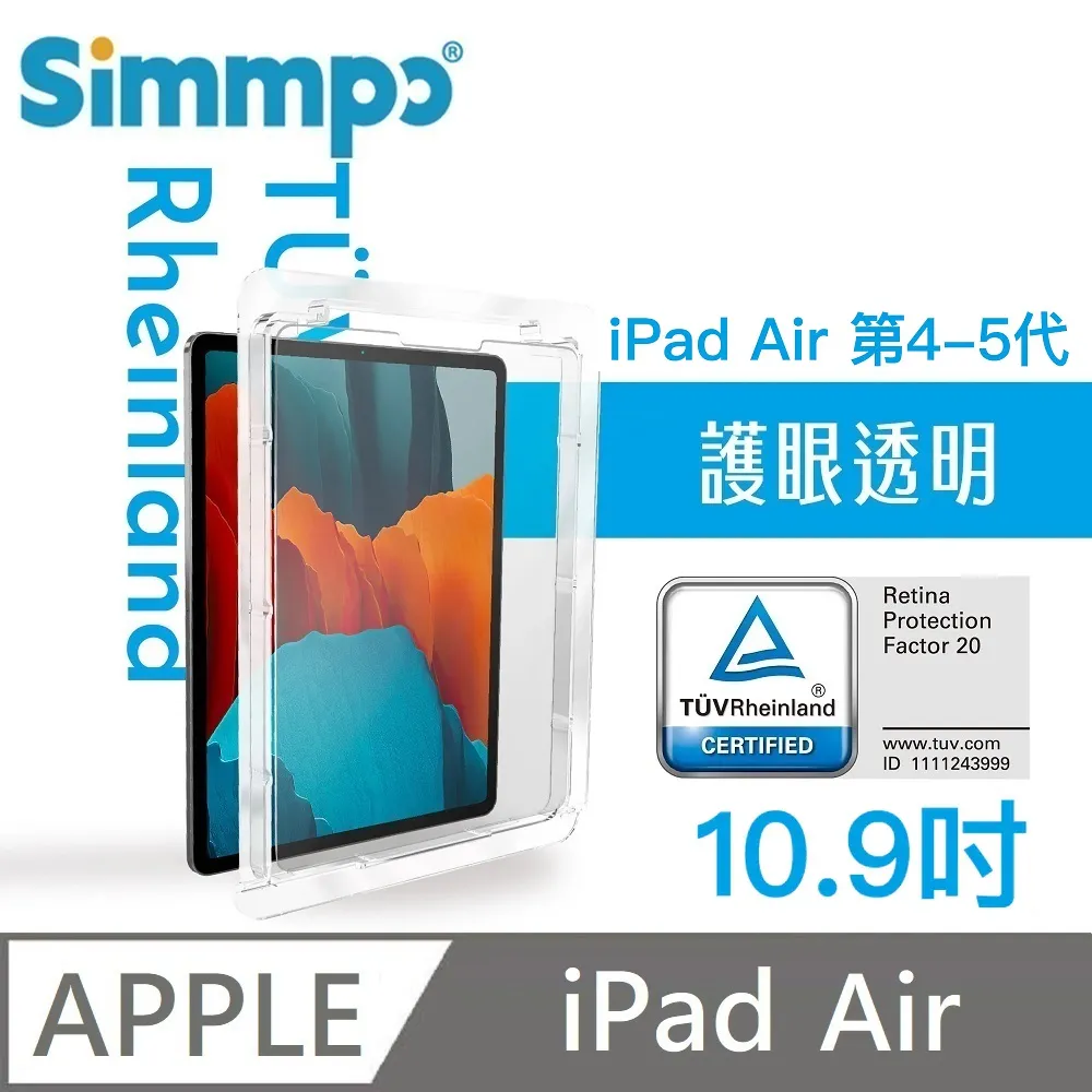 iPad 藍光玻璃保護貼 適用Air Mini1/2/3/4 Air2 Pro 2017 2018 10.5 9.7 歷史價格詳細信息