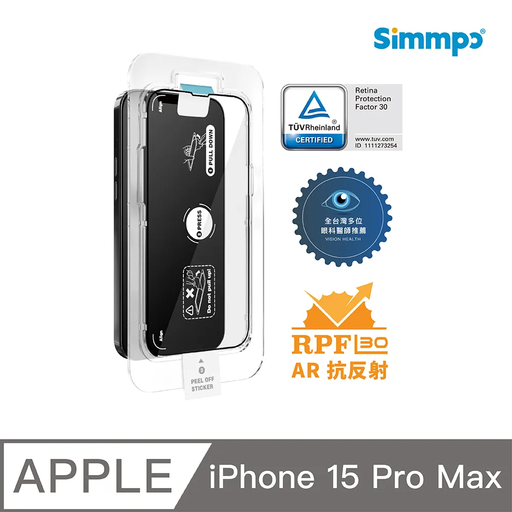 Simmpo  iPhone 12 Pro Max 6.7吋 舒視防窺 抗藍光簡單貼 歷史價格詳細信息