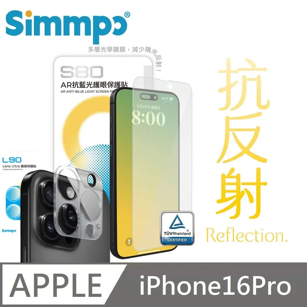 Simmpo AR 抗反射抗藍光 iPhone 玻璃貼 15 pro max 保護貼 15 pro 保護貼 15 保護貼 歷史價格詳細信息