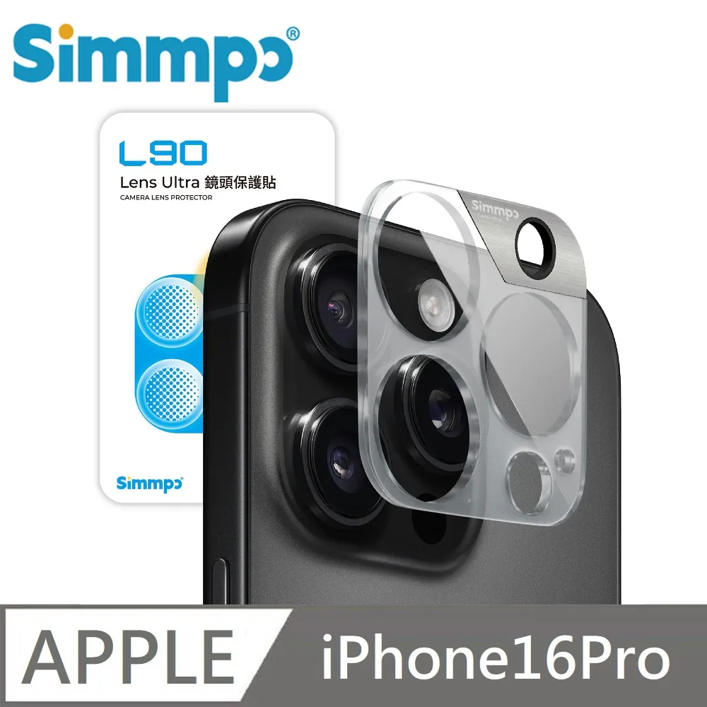Simmpo L-90 Lens Ultra 鏡頭保護貼 玻璃貼 適用 iPhone 16 Pro Max 歷史價格詳細信息