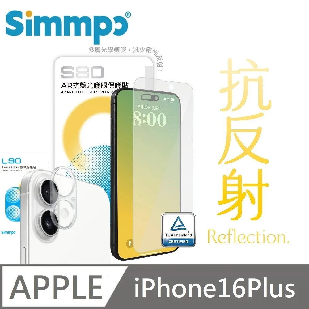 Simmpo AR 抗反射抗藍光 iPhone 玻璃貼 15 pro max 保護貼 15 pro 保護貼 15 保護貼 歷史價格詳細信息