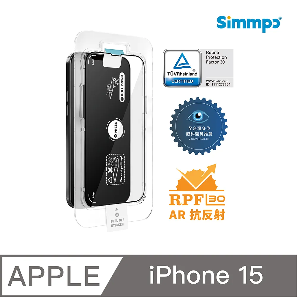Simmpo  iPhone 12 Pro Max 6.7吋 舒視防窺 抗藍光簡單貼 歷史價格詳細信息