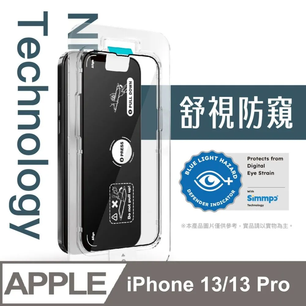 防窺iPhone 13 Pro 6.1吋 A2638 ????霧面防偷窺滿版玻璃 經典款式電競專用 蘋果13P霧面防窺滿版 歷史價格詳細信息