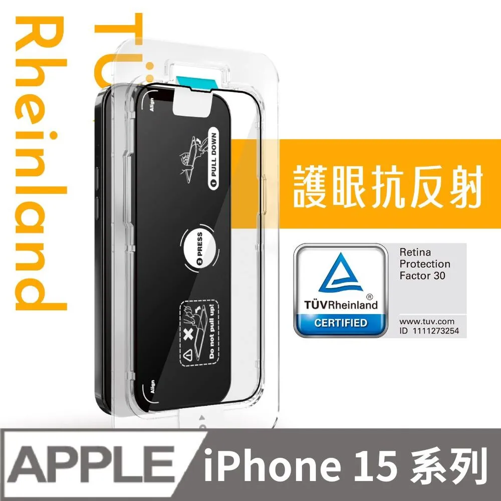 iPhone15系列 抗藍光護眼滿版鋼化膜 14pro 13 13proMax 12proMax 歷史價格詳細信息