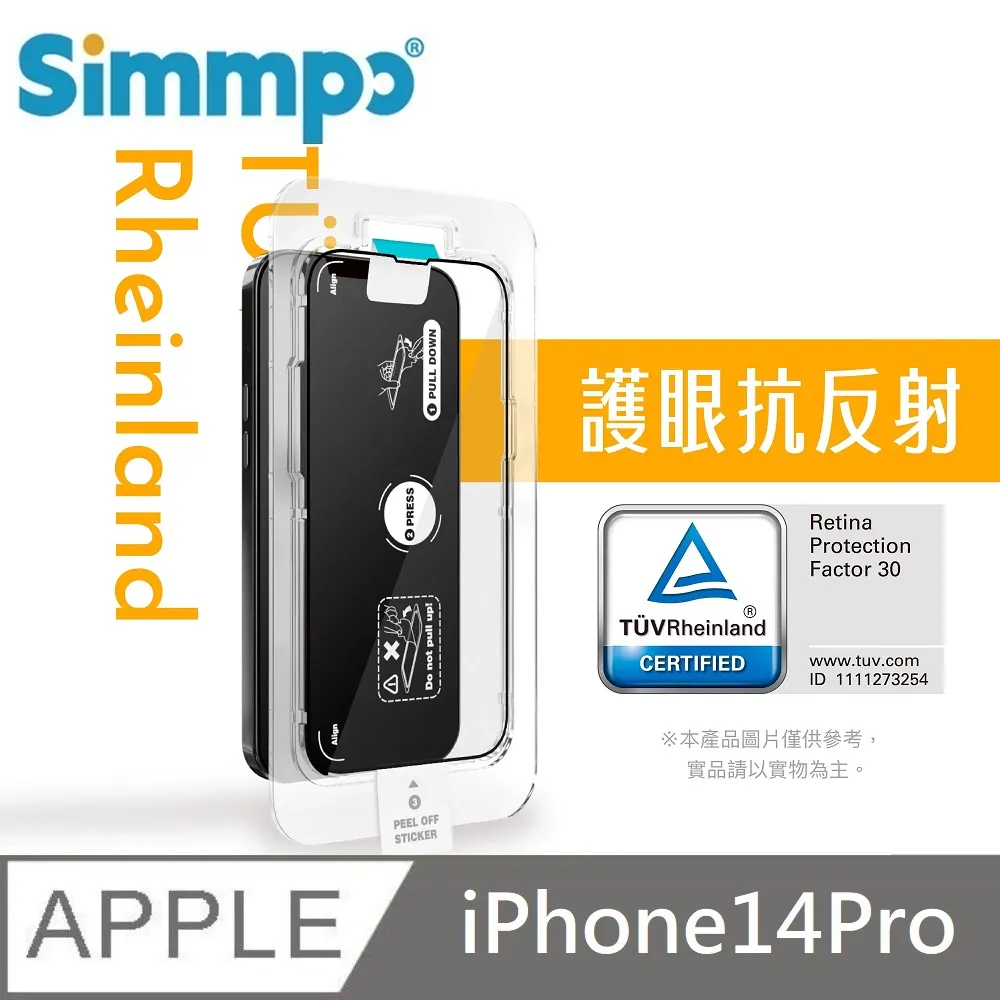 Simmpo AR 抗反射抗藍光 iPhone 玻璃貼 15 pro max 保護貼 15 pro 保護貼 15 保護貼 歷史價格詳細信息
