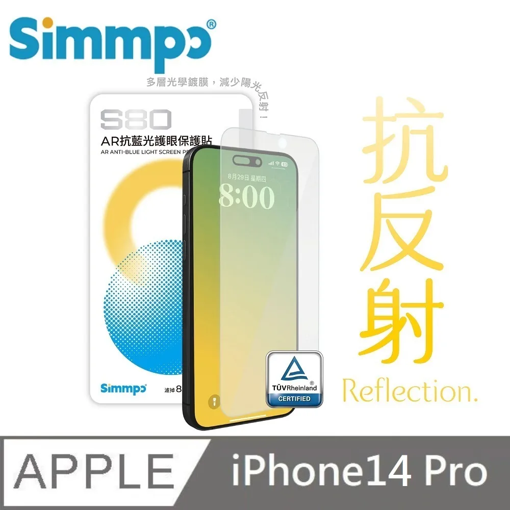 Simmpo S-80 AR抗反射 抗藍光護眼保護貼 藍光玻璃貼 適用 iPhone 16 Pro Max 歷史價格詳細信息