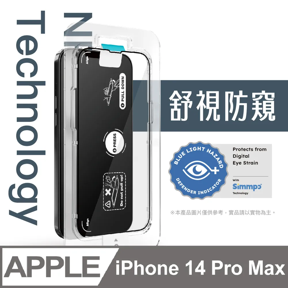 iPhone 14 Pro 防窺視鋼化玻璃保護貼-秒貼版 DLK5505/11 歷史價格詳細信息