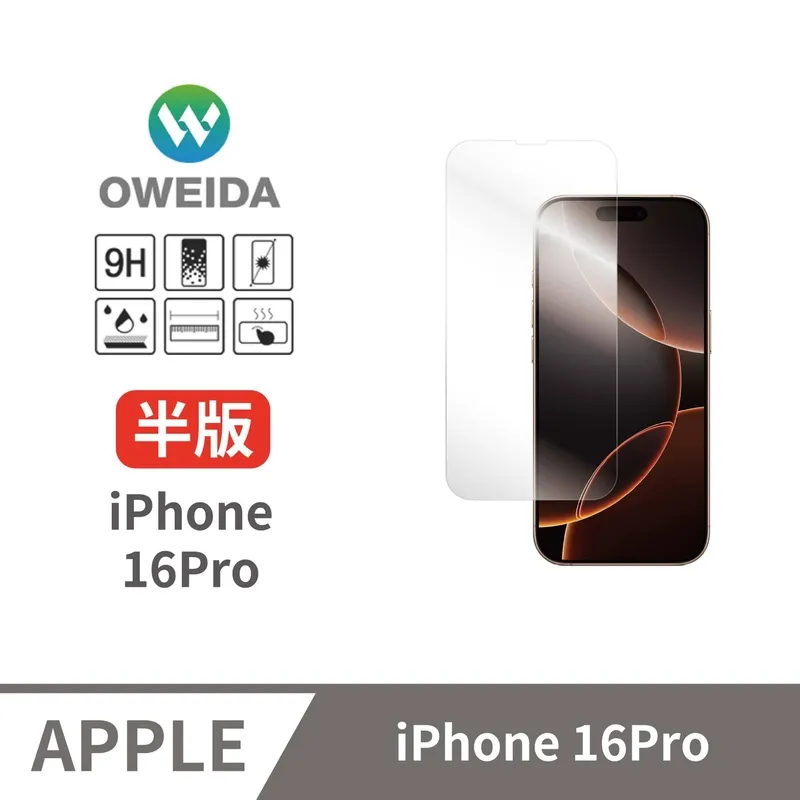 Oweida iPhone 14Pro/14ProMax 星耀鋁金屬鏡頭保護鏡 鏡頭環 歷史價格詳細信息