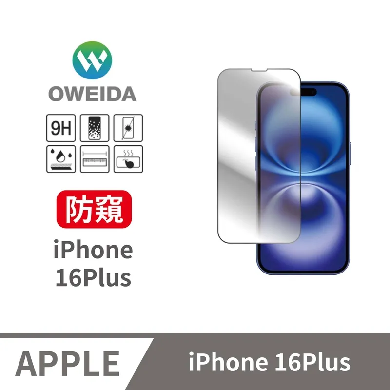 【Oweida 防窺滿版玻璃貼】適用於 Apple iPhone 14 Pro 高清防偷窺玻璃 滿版玻璃膜 9H鋼化貼 歷史價格詳細信息