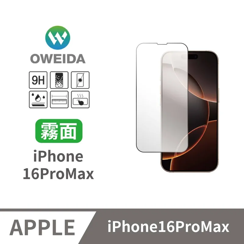 Oweida iPhone 14ProMax 電競霧面 滿版鋼化玻璃貼 歷史價格詳細信息