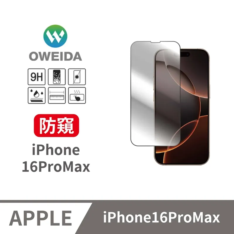 【Oweida 防窺滿版玻璃貼】適用於 Apple iPhone 14 Pro 高清防偷窺玻璃 滿版玻璃膜 9H鋼化貼 歷史價格詳細信息