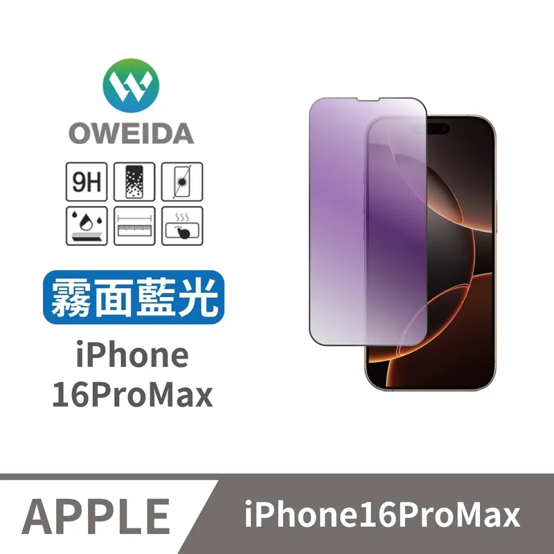 Oweida iPhone 14ProMax 電競霧面 滿版鋼化玻璃貼 歷史價格詳細信息