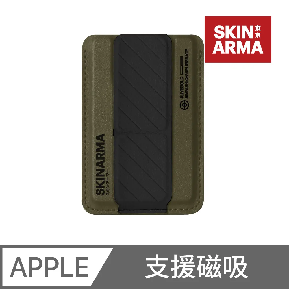 SKINARMA  Kado 磁吸卡夾支架可插卡 MagSafe 磁吸 折疊支架 卡套支架 3M 背貼支架 卡包支架 歷史價格詳細信息