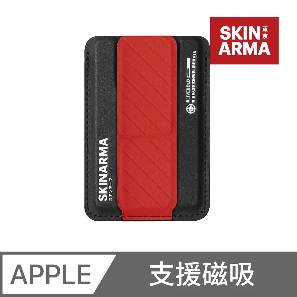 SKINARMA  Kado 磁吸卡夾支架可插卡 MagSafe 磁吸 折疊支架 卡套支架 3M 背貼支架 卡包支架 歷史價格詳細信息